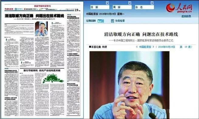 江億談空氣源熱泵 江億談空氣源熱泵