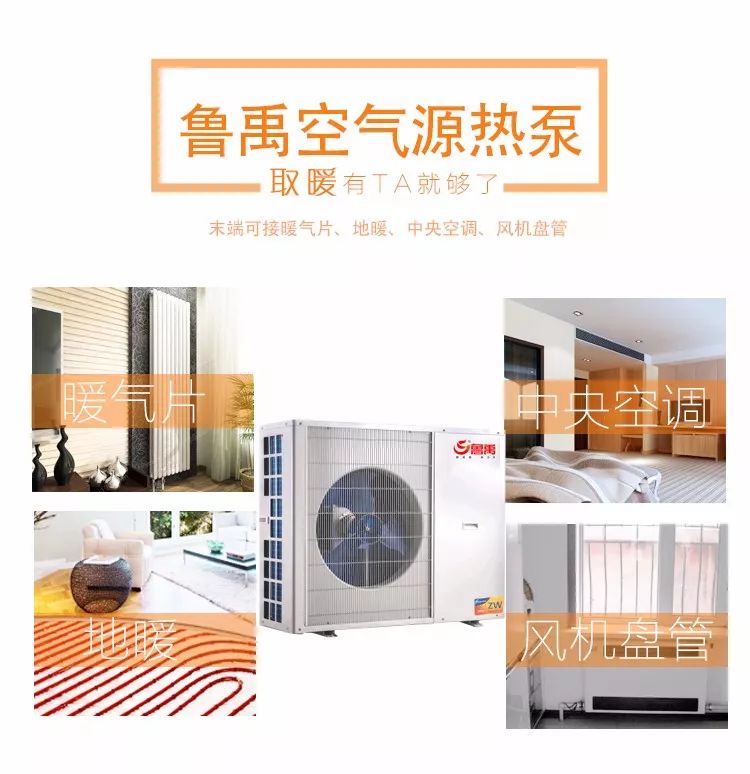 魯禹超低溫空氣源熱LYK-12RD 魯禹超低溫空氣源熱LYK-12RD